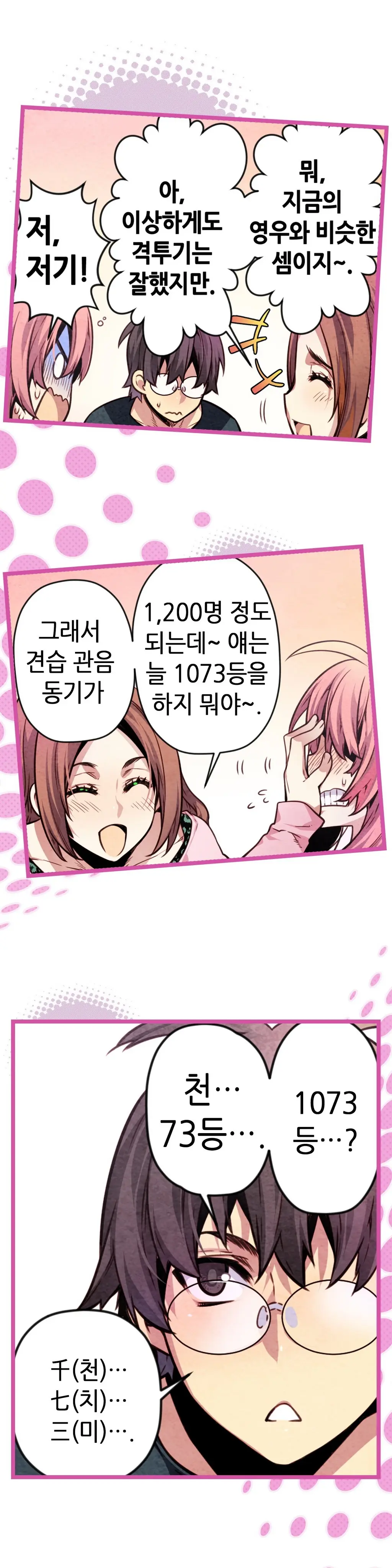Advent Goddess Ch. 1-37