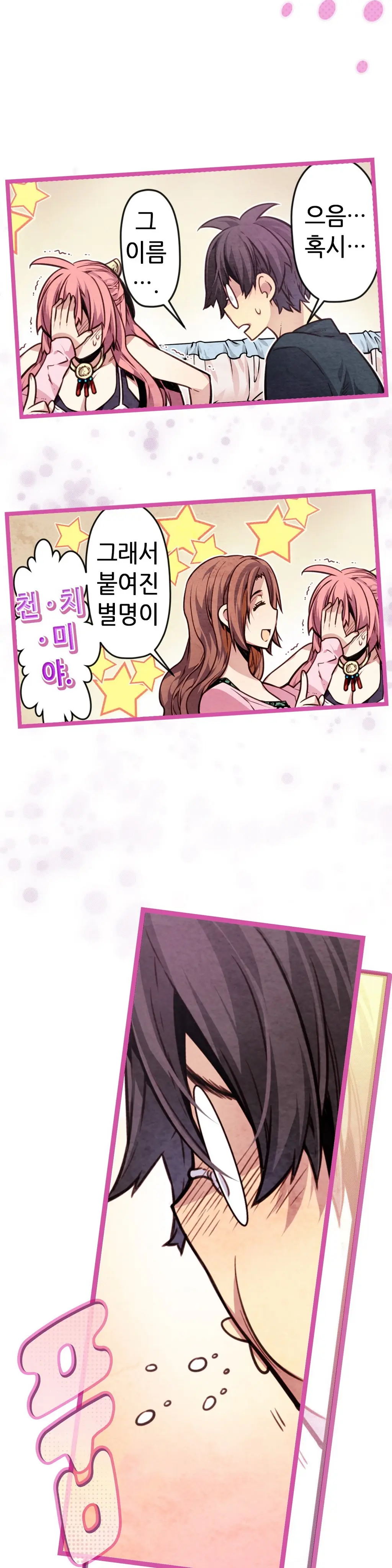 Advent Goddess Ch. 1-37