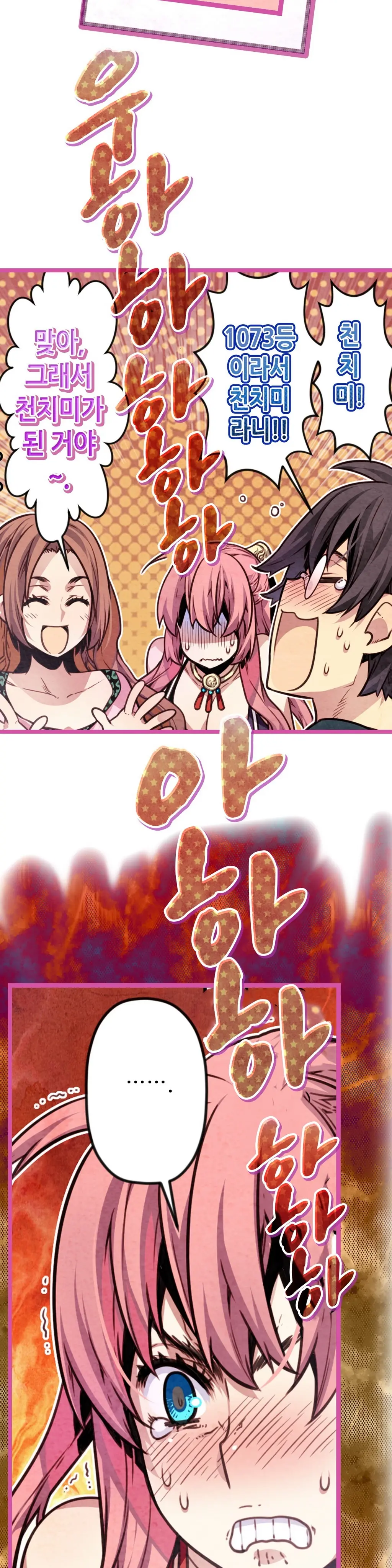 Advent Goddess Ch. 1-37