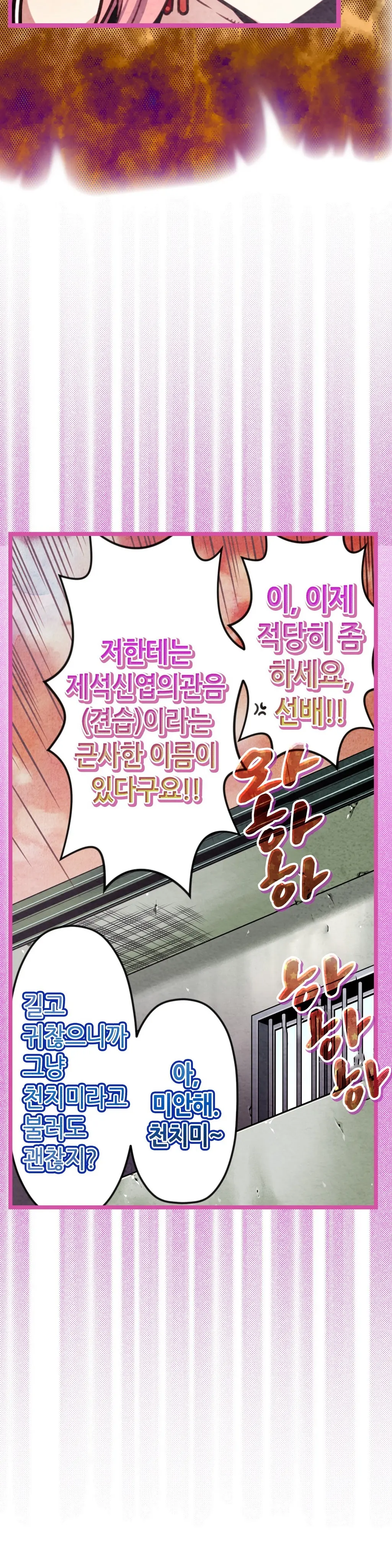 Advent Goddess Ch. 1-37
