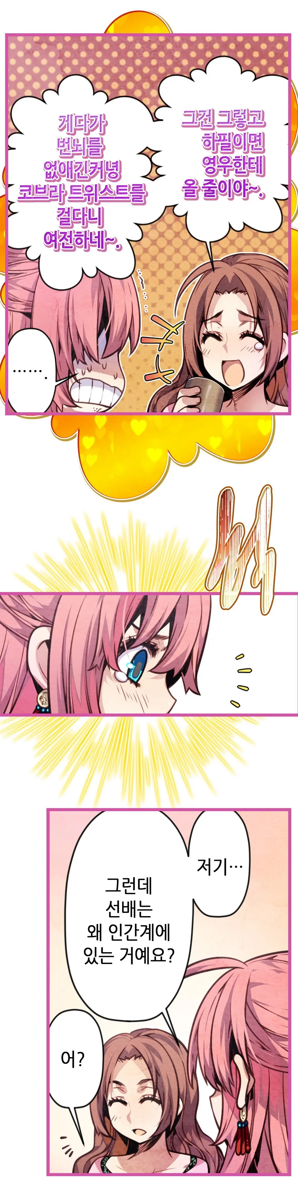 Advent Goddess Ch. 1-37
