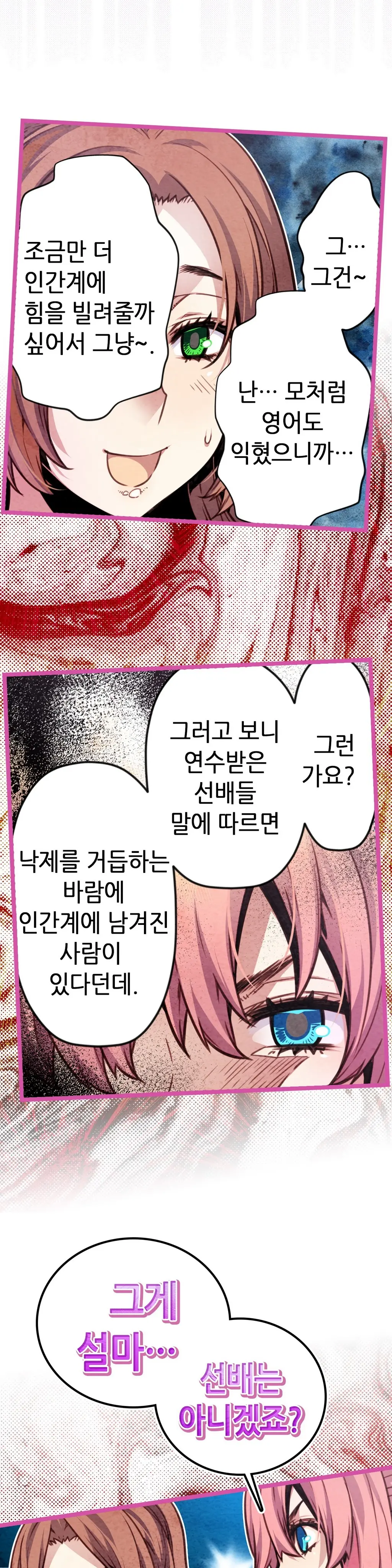 Advent Goddess Ch. 1-37