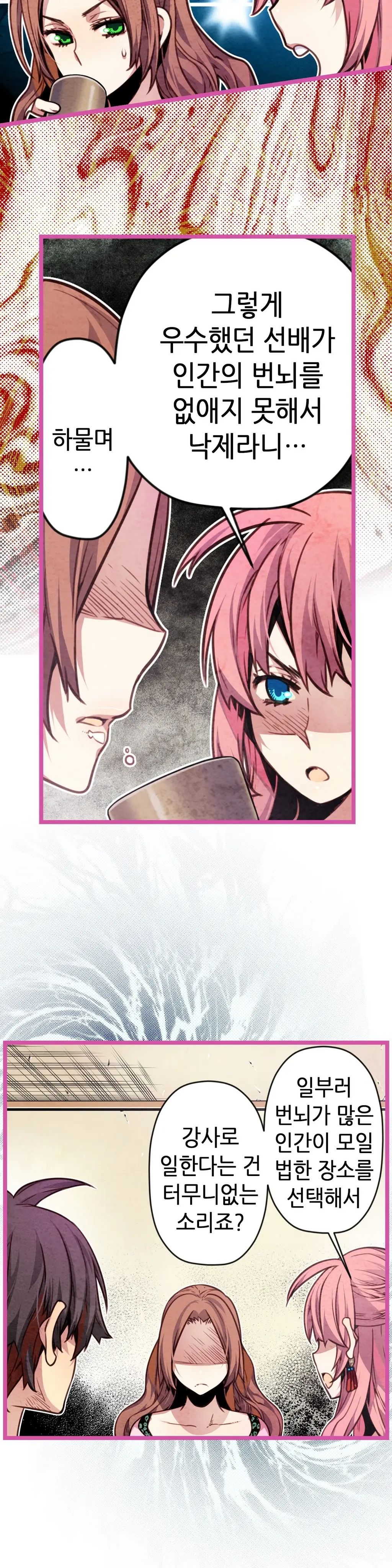Advent Goddess Ch. 1-37