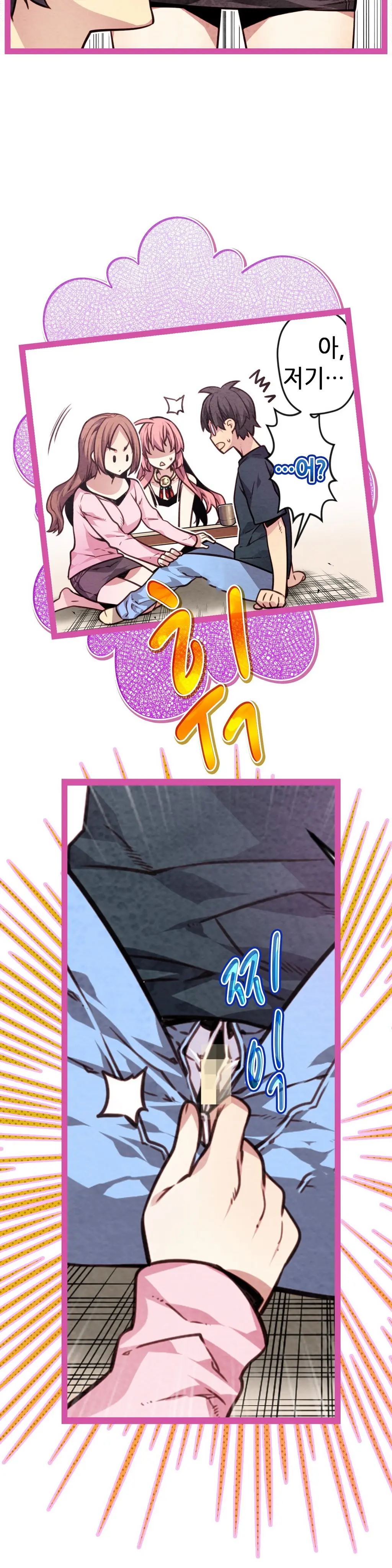 Advent Goddess Ch. 1-37