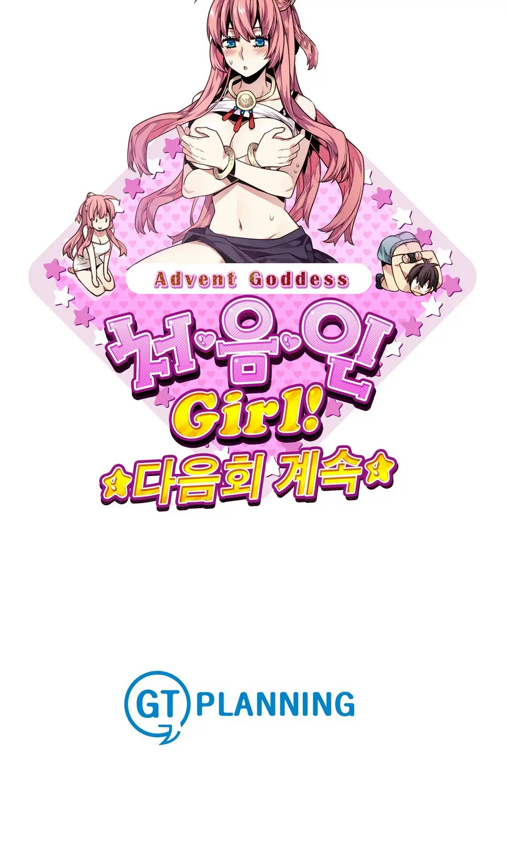 Advent Goddess Ch. 1-37