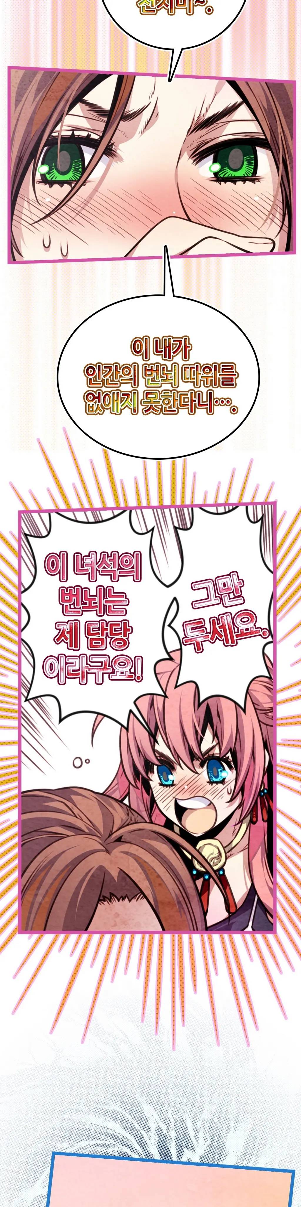 Advent Goddess Ch. 1-37