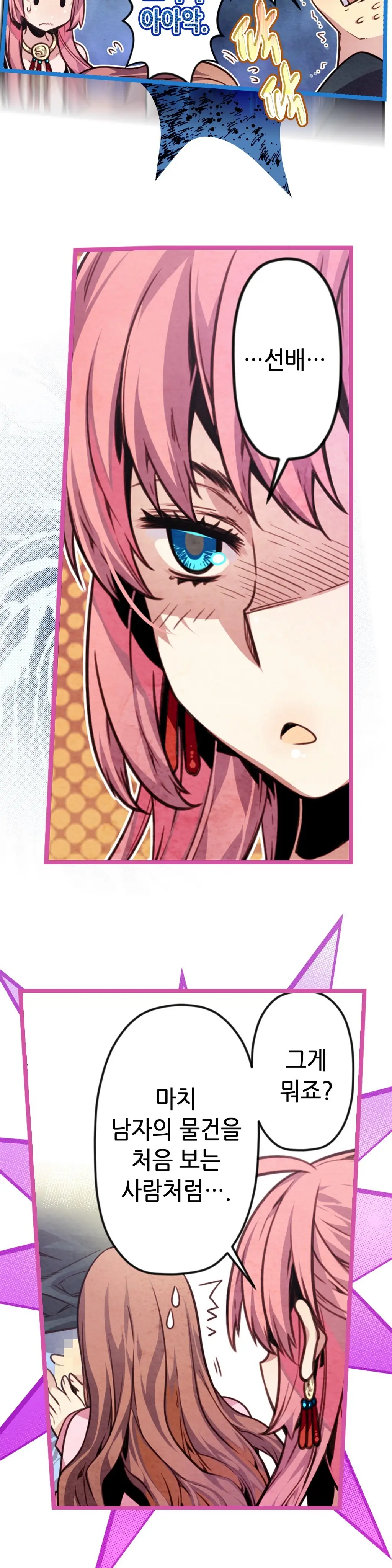 Advent Goddess Ch. 1-37