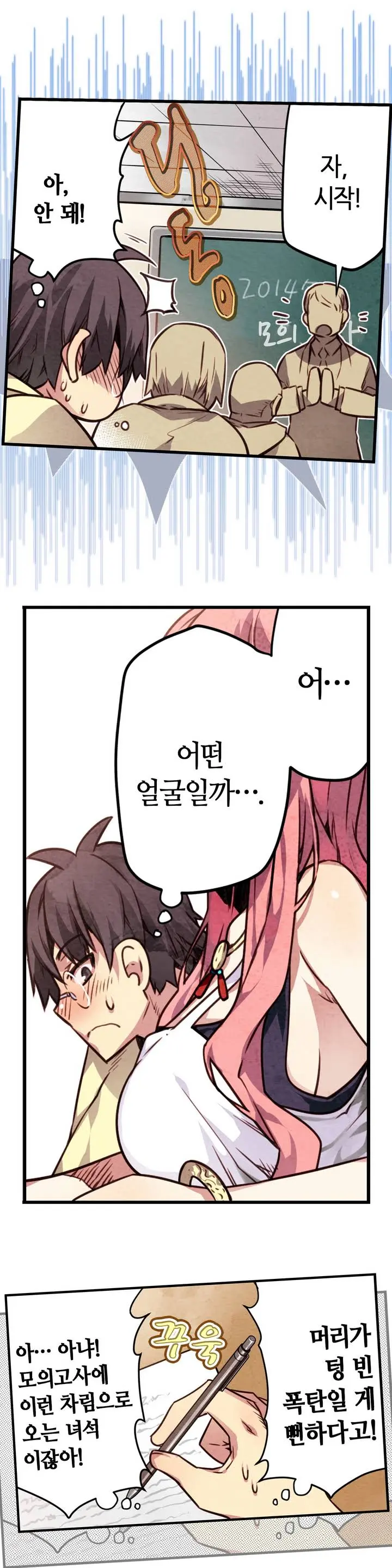 Advent Goddess Ch. 1-37
