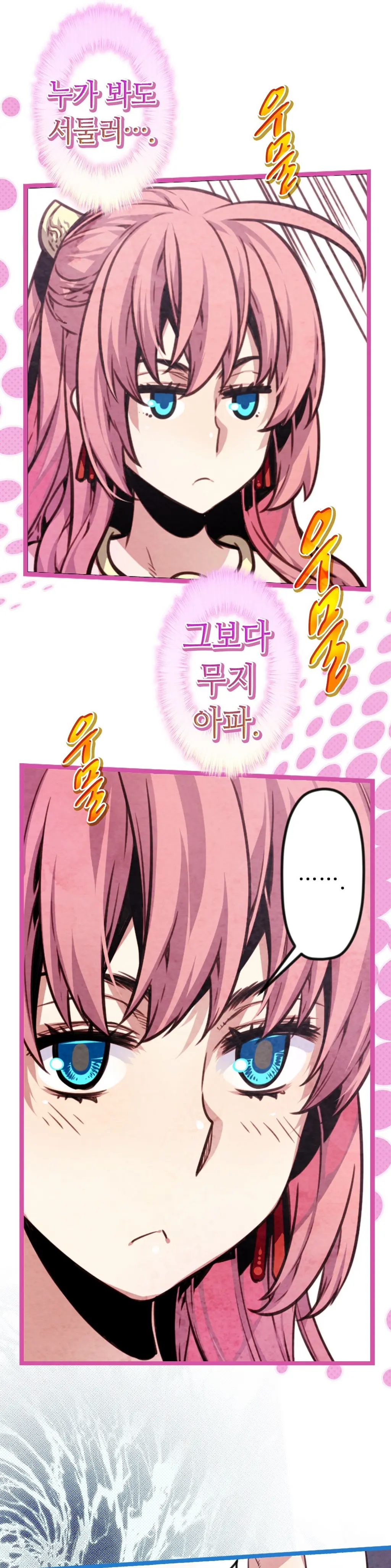 Advent Goddess Ch. 1-37