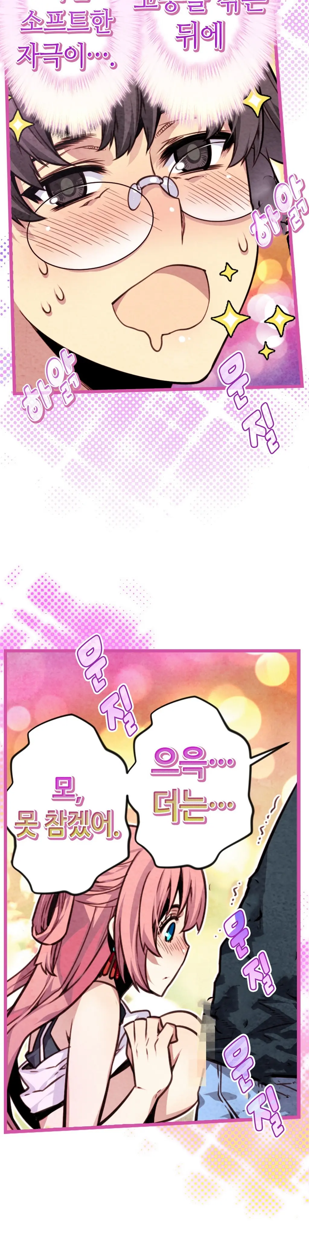 Advent Goddess Ch. 1-37