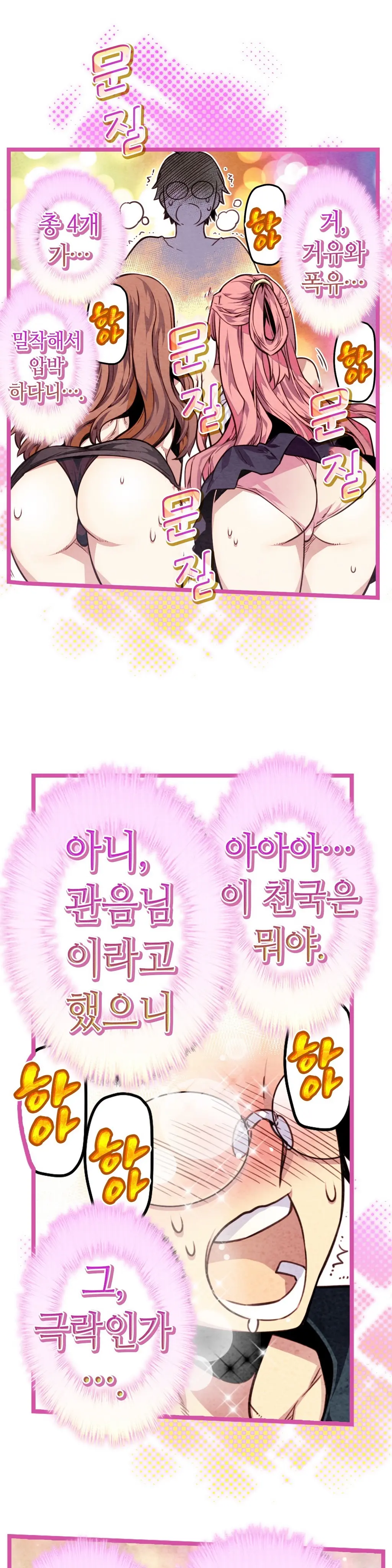 Advent Goddess Ch. 1-37