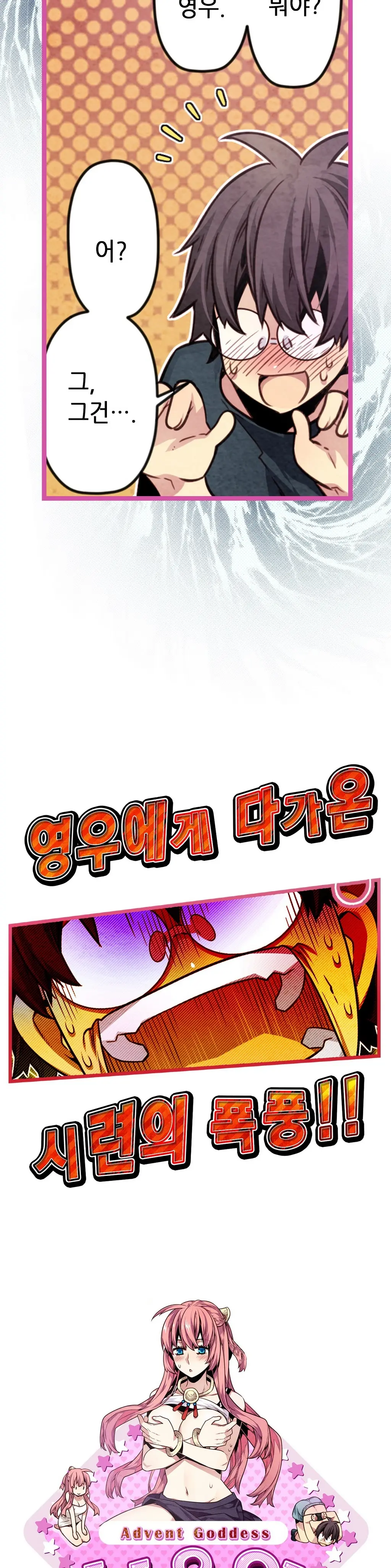 Advent Goddess Ch. 1-37