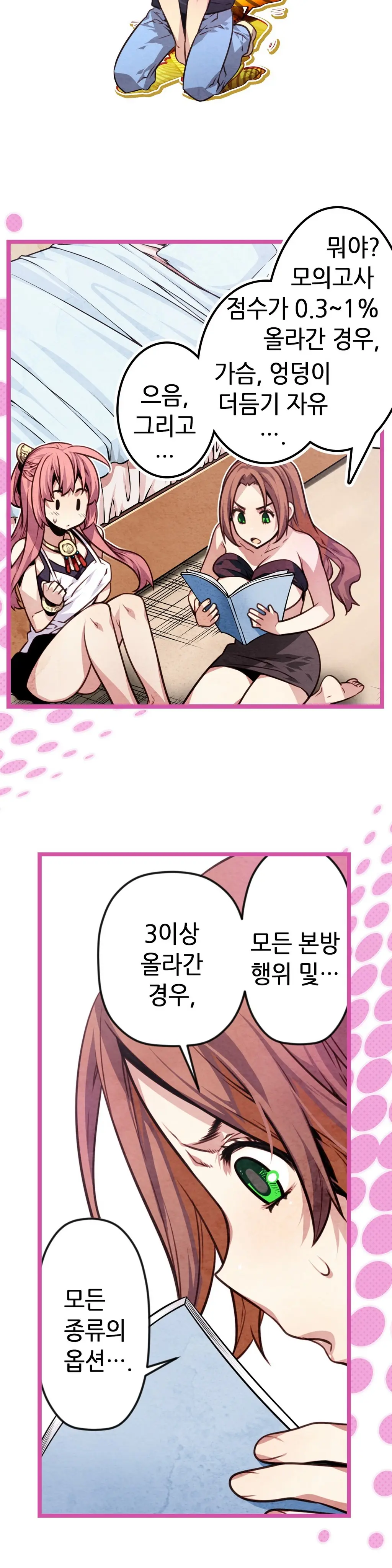 Advent Goddess Ch. 1-37