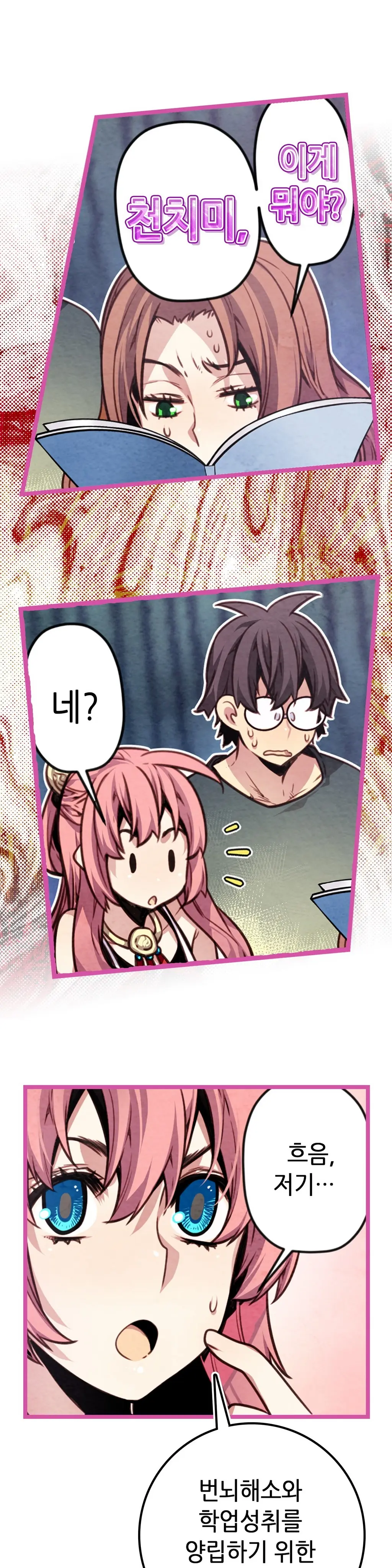Advent Goddess Ch. 1-37