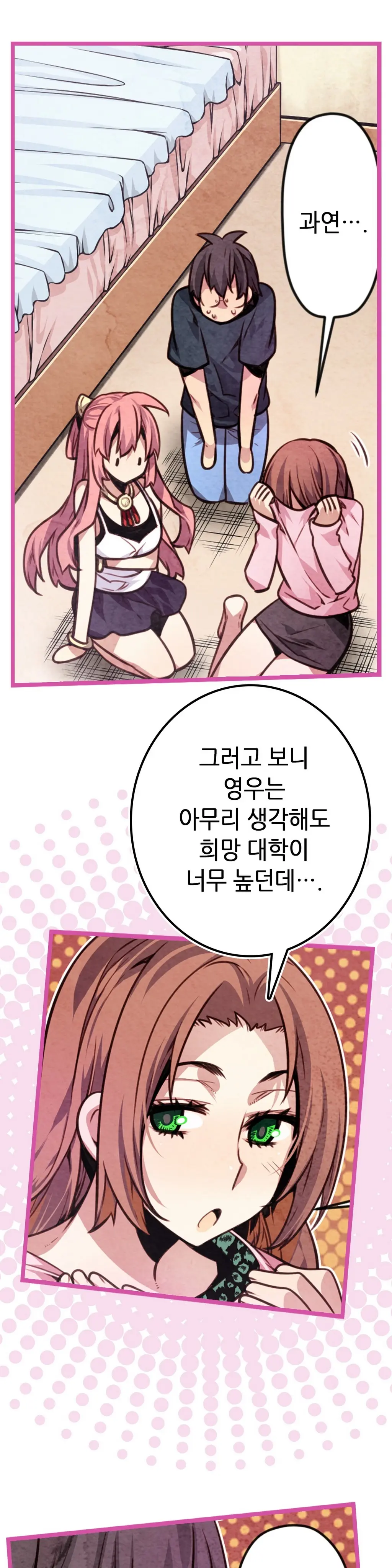 Advent Goddess Ch. 1-37