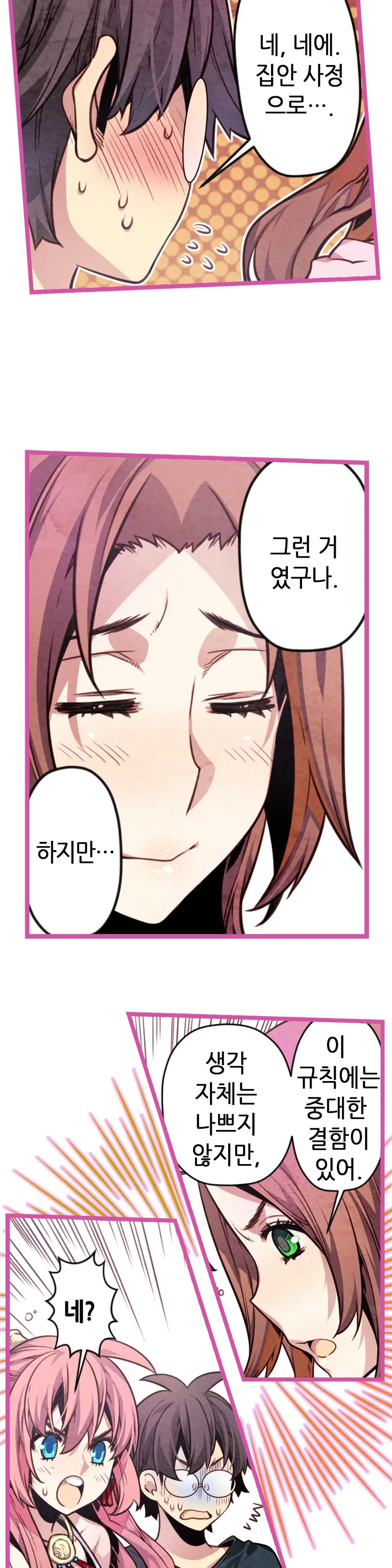 Advent Goddess Ch. 1-37