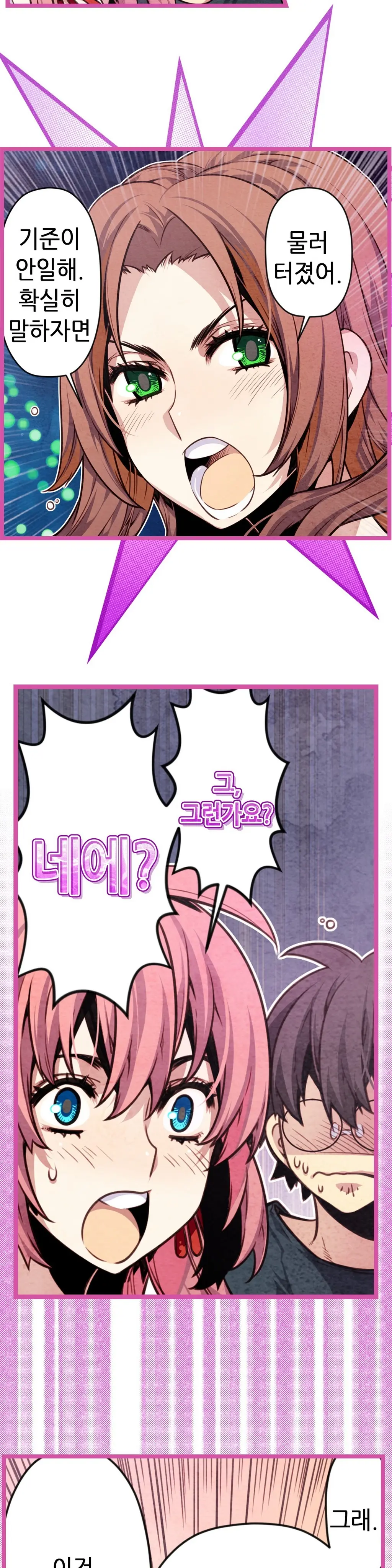 Advent Goddess Ch. 1-37