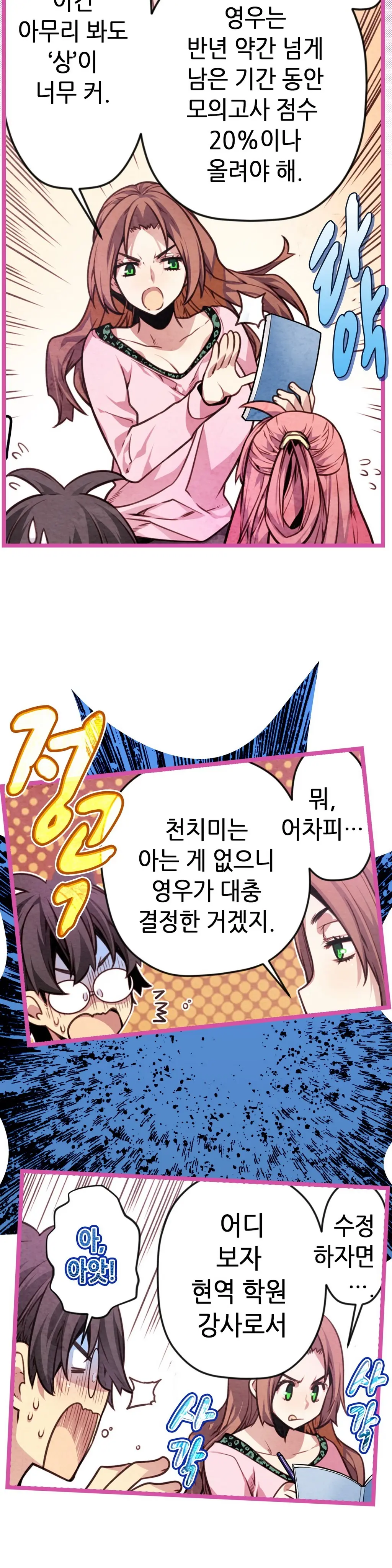 Advent Goddess Ch. 1-37