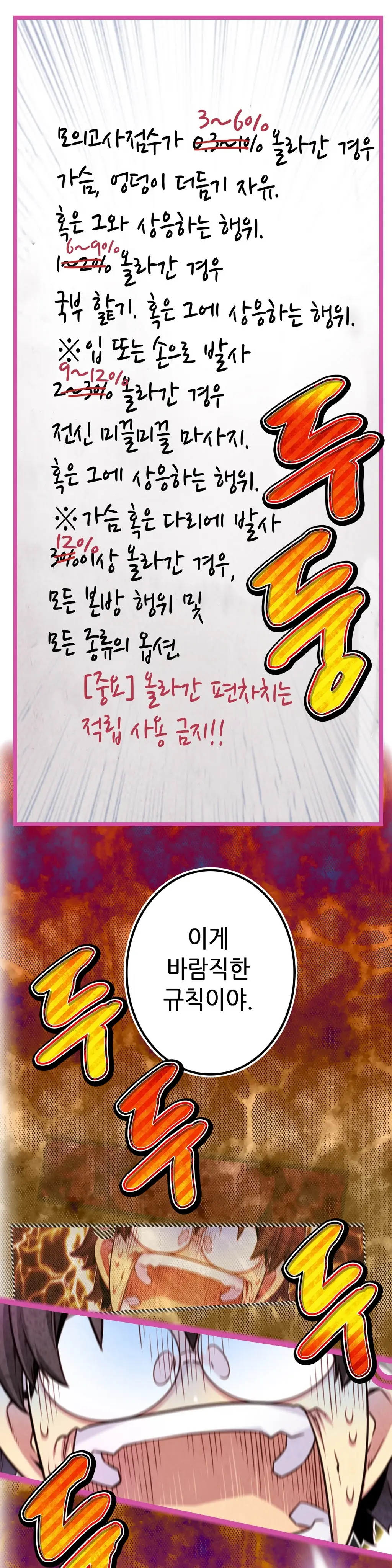 Advent Goddess Ch. 1-37