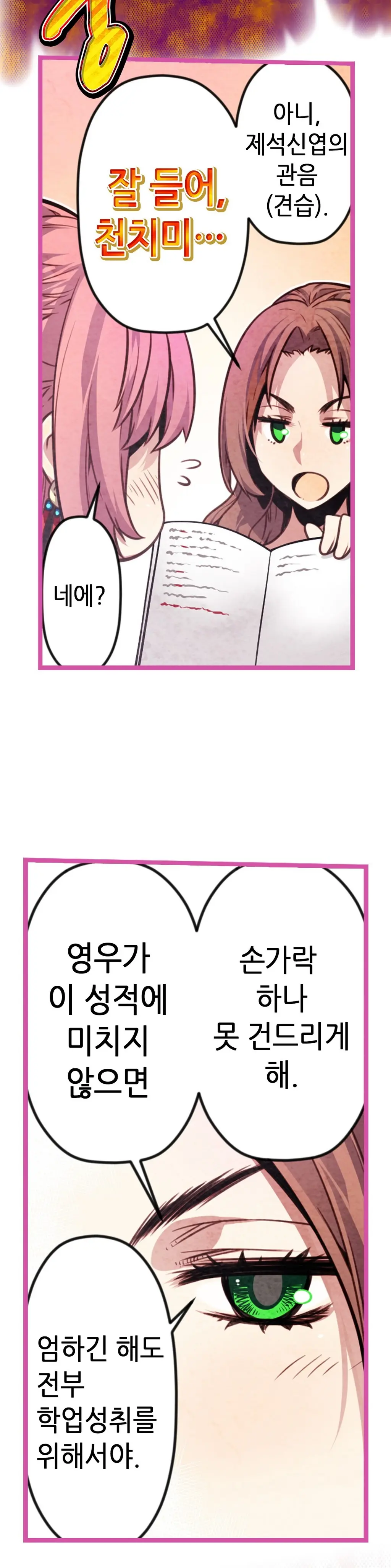 Advent Goddess Ch. 1-37