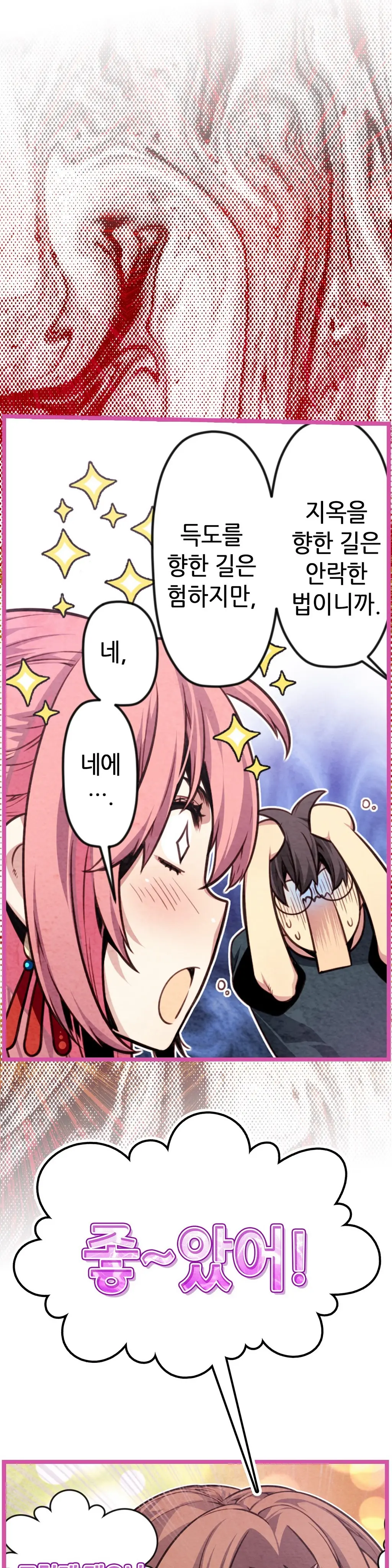 Advent Goddess Ch. 1-37