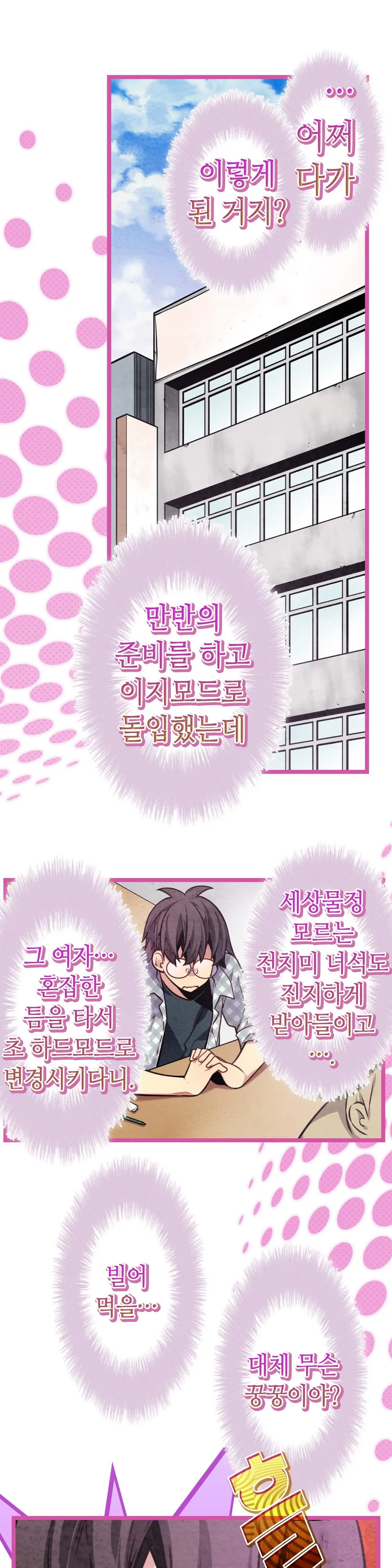Advent Goddess Ch. 1-37