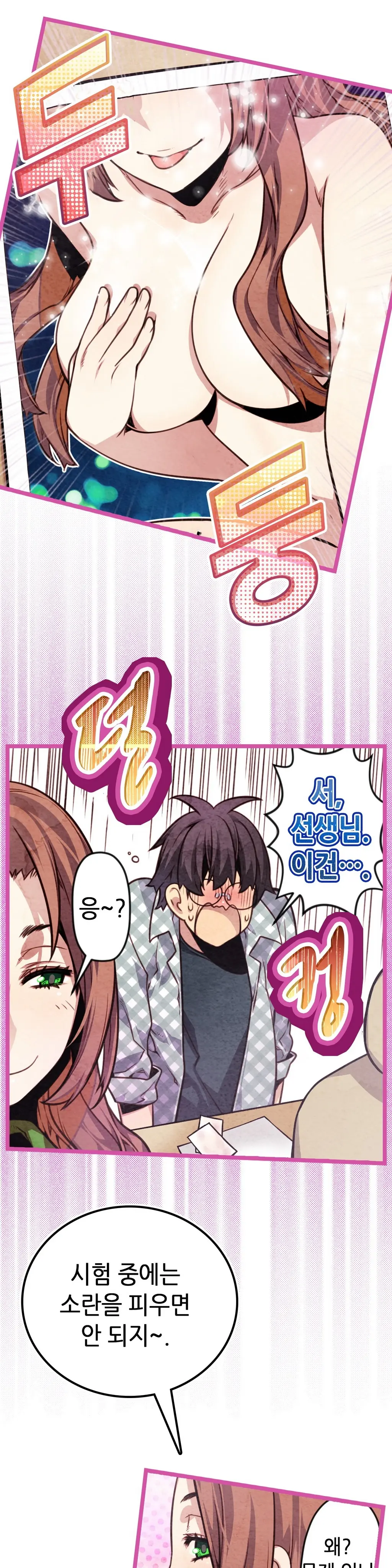 Advent Goddess Ch. 1-37