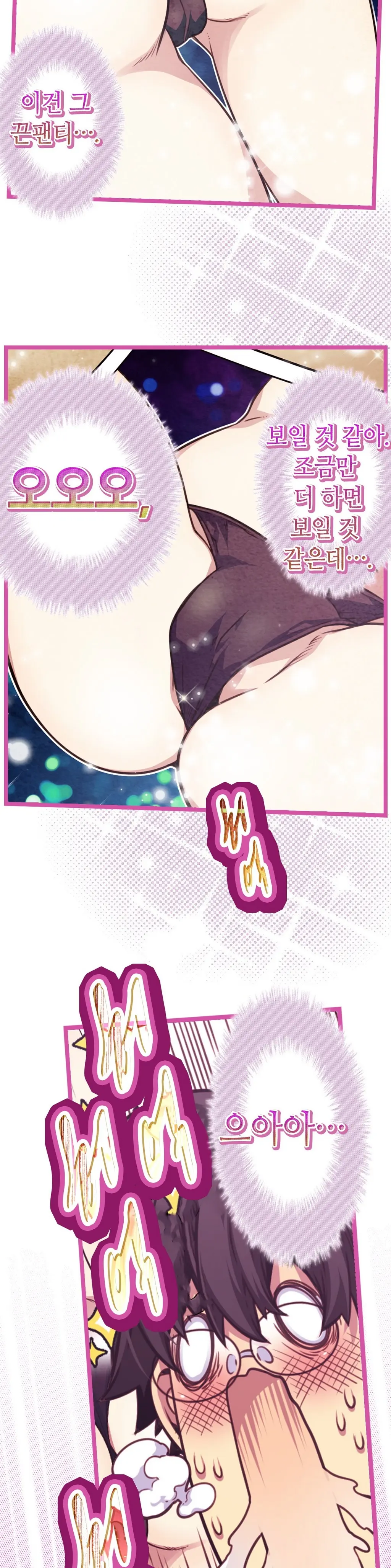 Advent Goddess Ch. 1-37