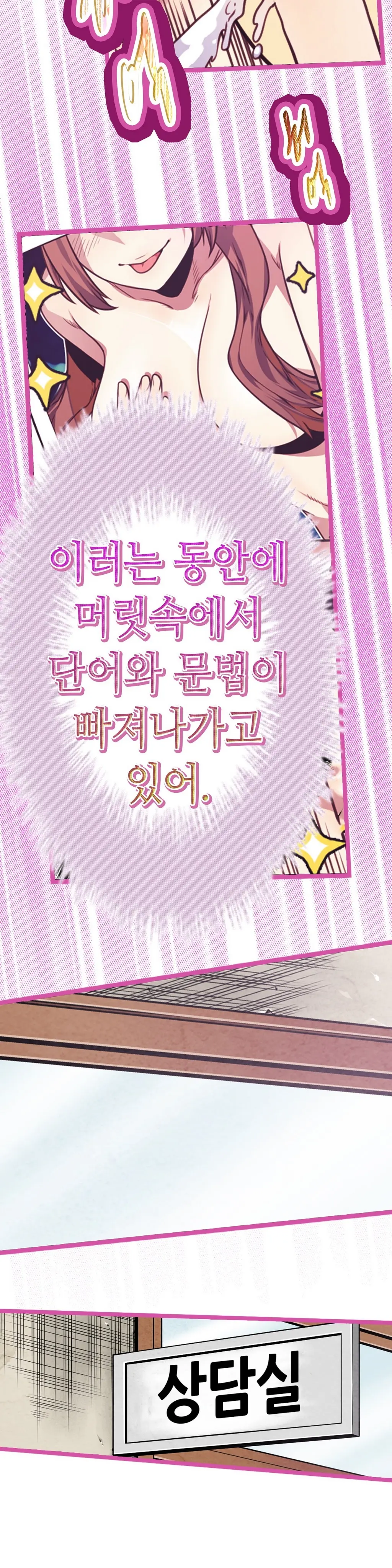 Advent Goddess Ch. 1-37