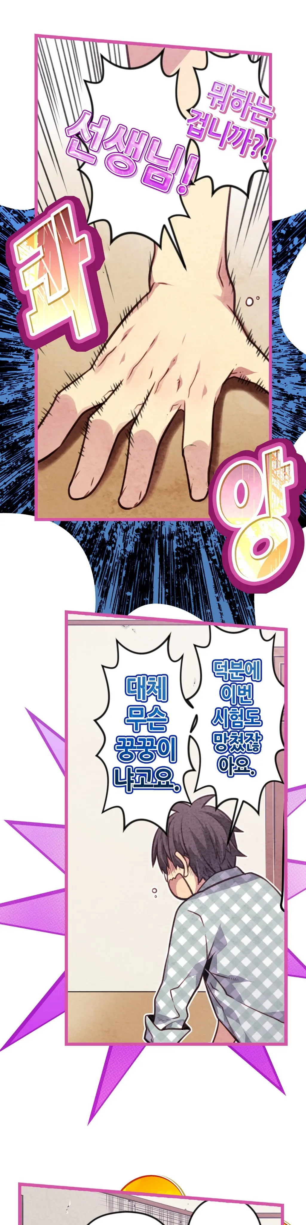 Advent Goddess Ch. 1-37