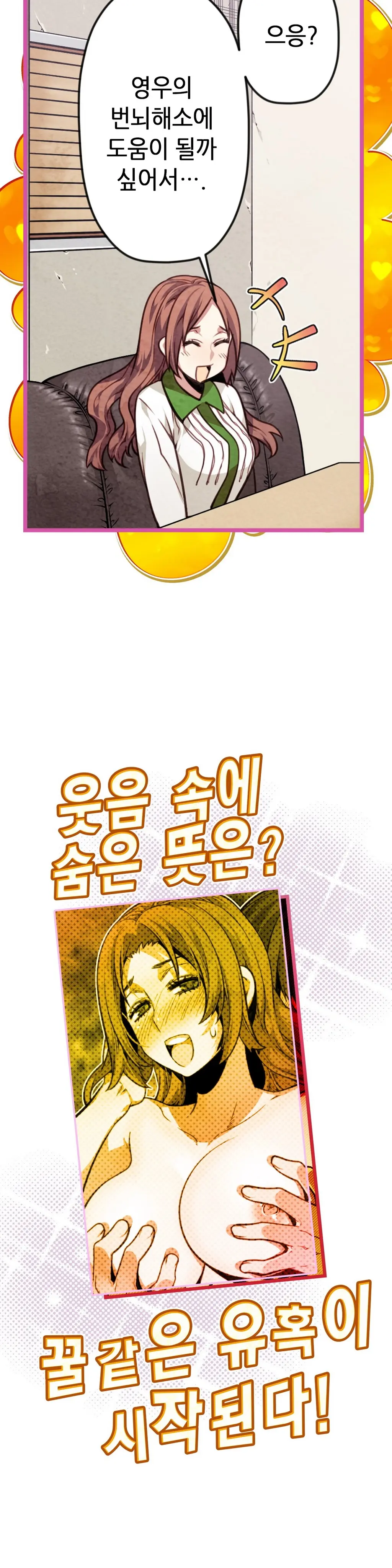 Advent Goddess Ch. 1-37