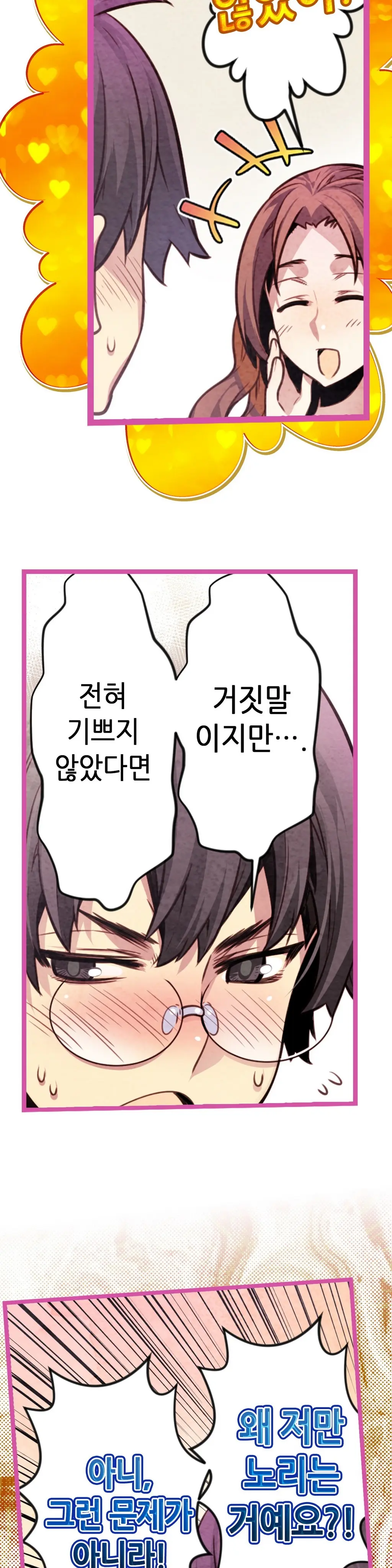 Advent Goddess Ch. 1-37