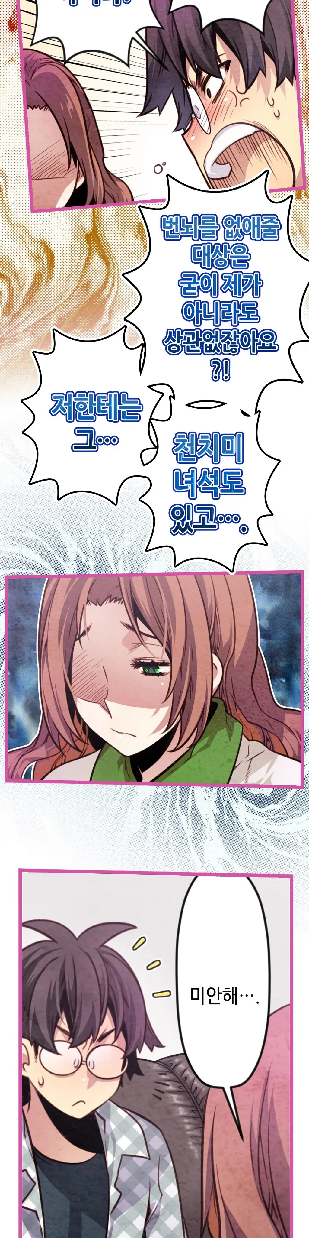 Advent Goddess Ch. 1-37