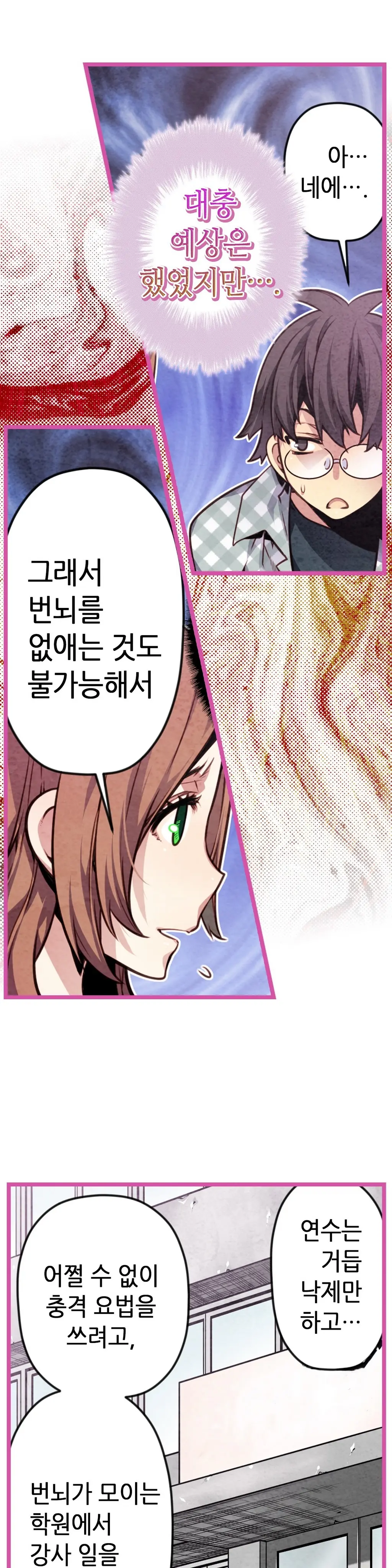 Advent Goddess Ch. 1-37