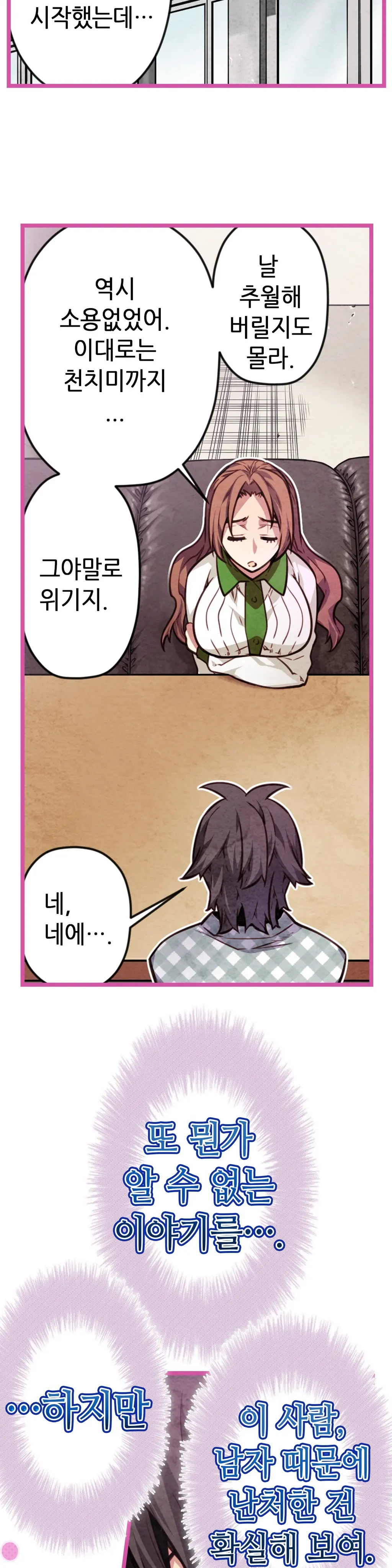 Advent Goddess Ch. 1-37