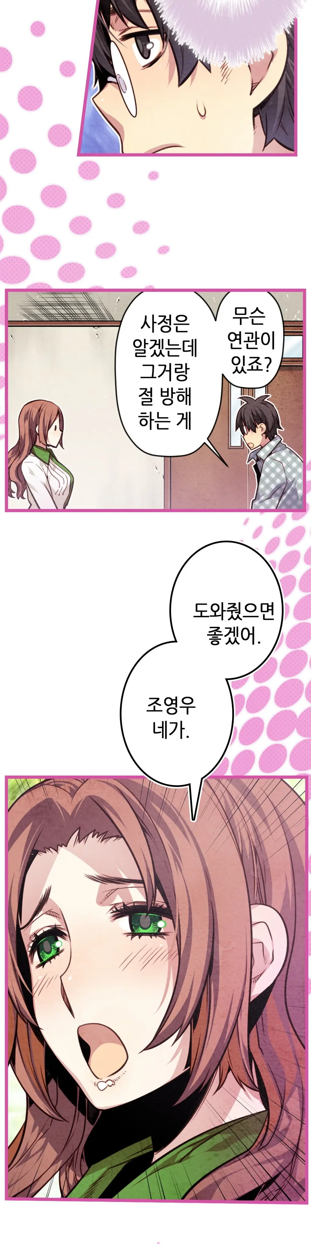 Advent Goddess Ch. 1-37