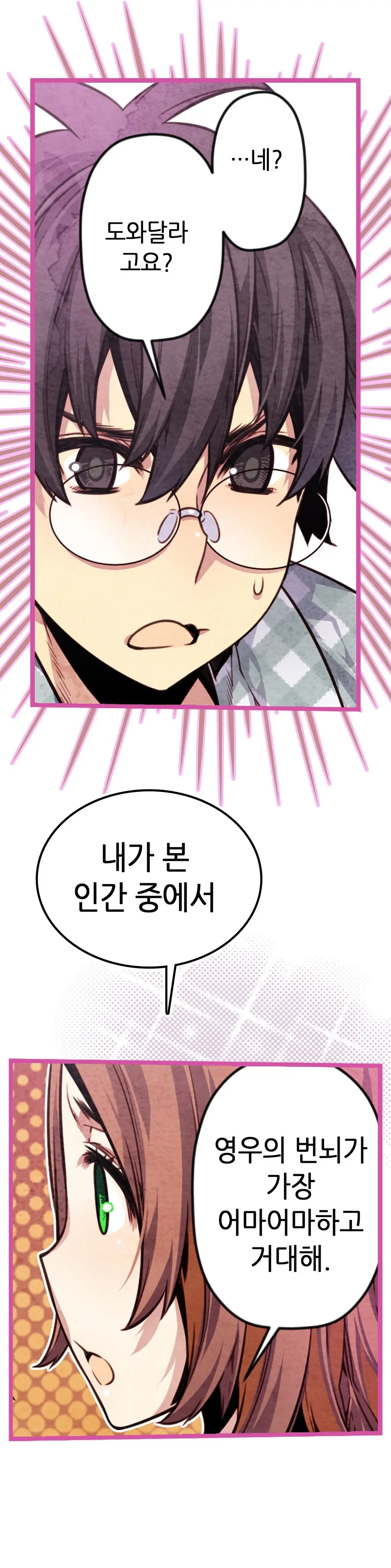 Advent Goddess Ch. 1-37