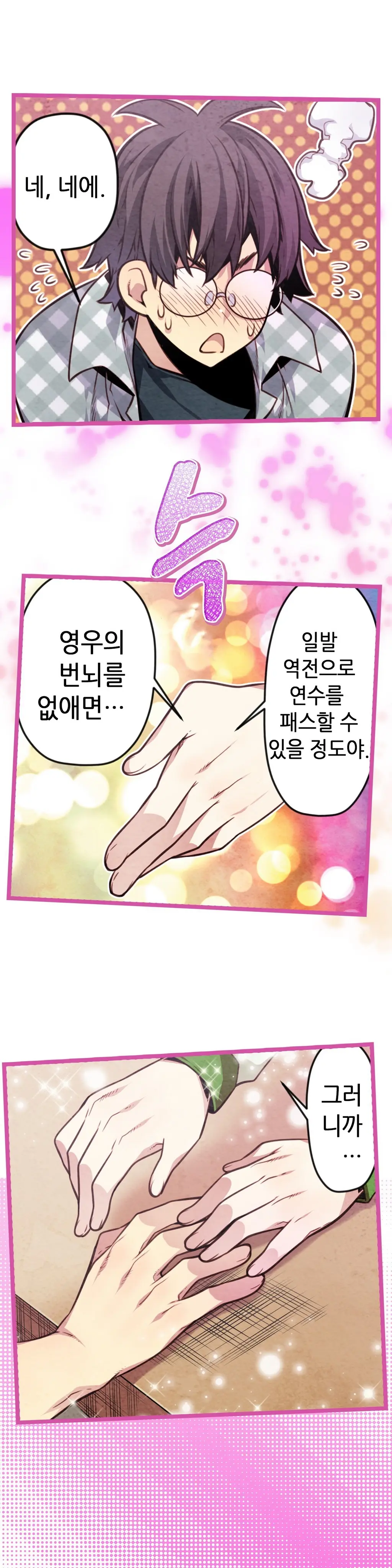 Advent Goddess Ch. 1-37