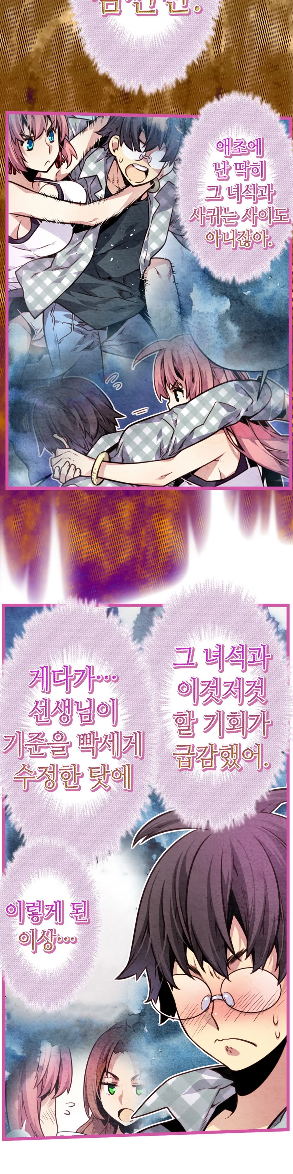 Advent Goddess Ch. 1-37