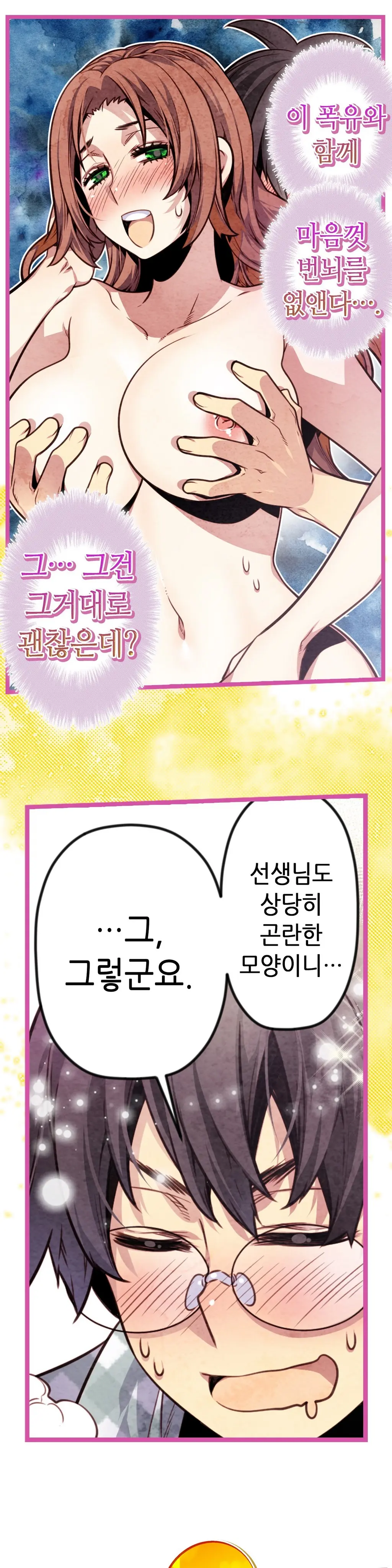 Advent Goddess Ch. 1-37