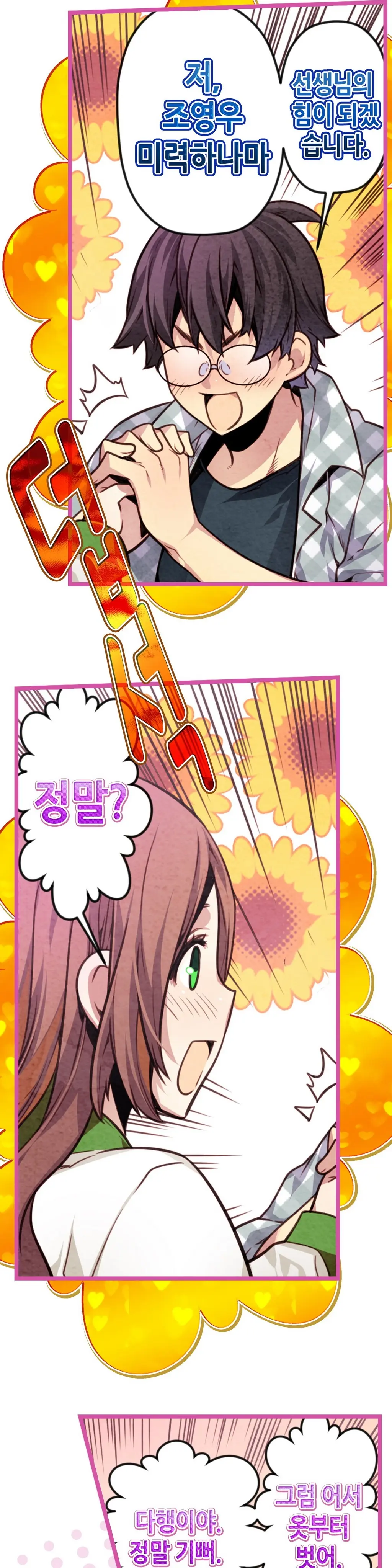 Advent Goddess Ch. 1-37