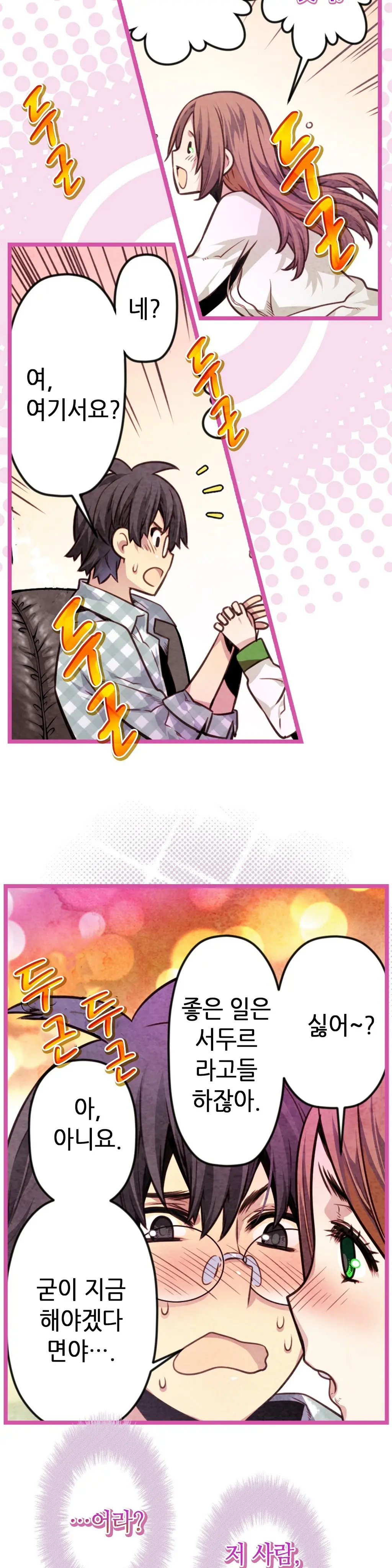 Advent Goddess Ch. 1-37