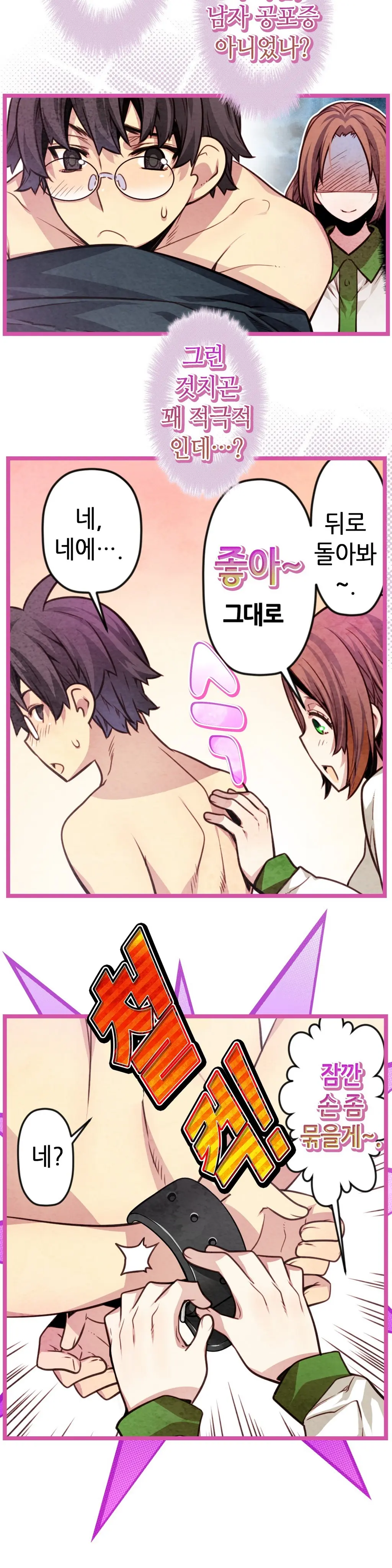 Advent Goddess Ch. 1-37