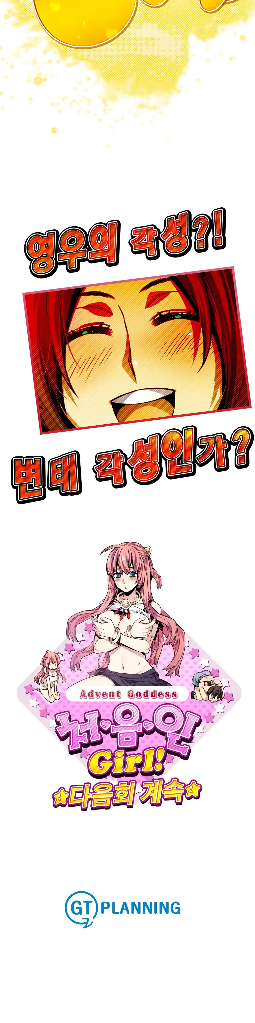 Advent Goddess Ch. 1-37