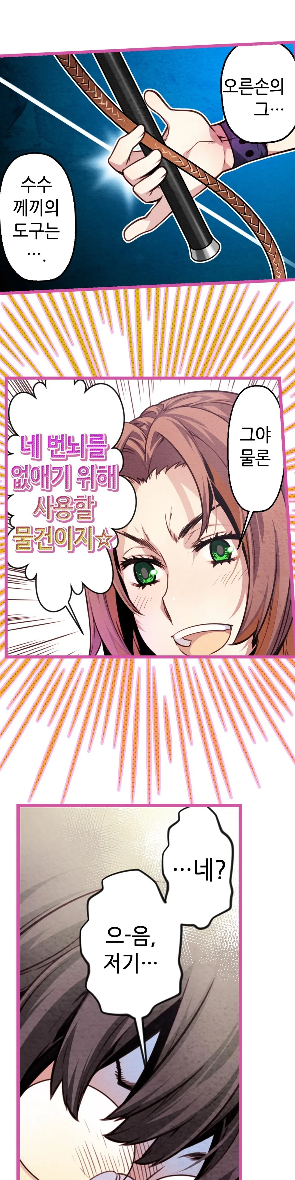 Advent Goddess Ch. 1-37