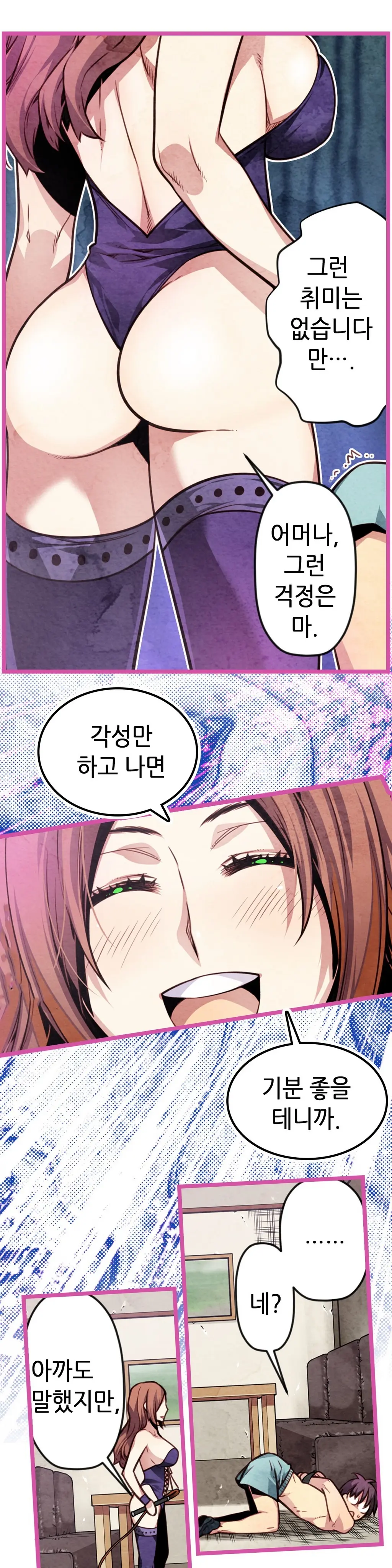 Advent Goddess Ch. 1-37