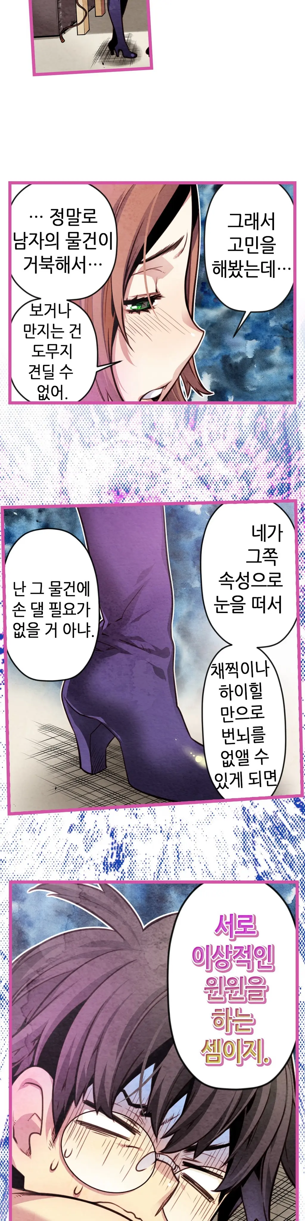Advent Goddess Ch. 1-37