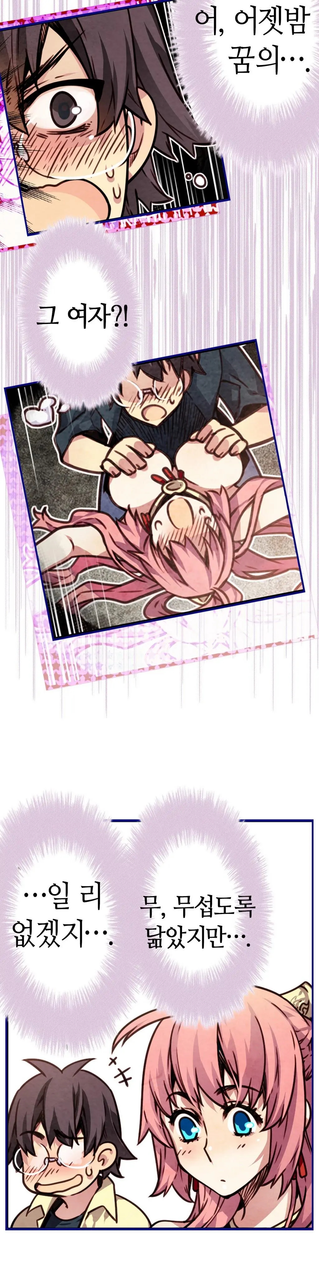 Advent Goddess Ch. 1-37