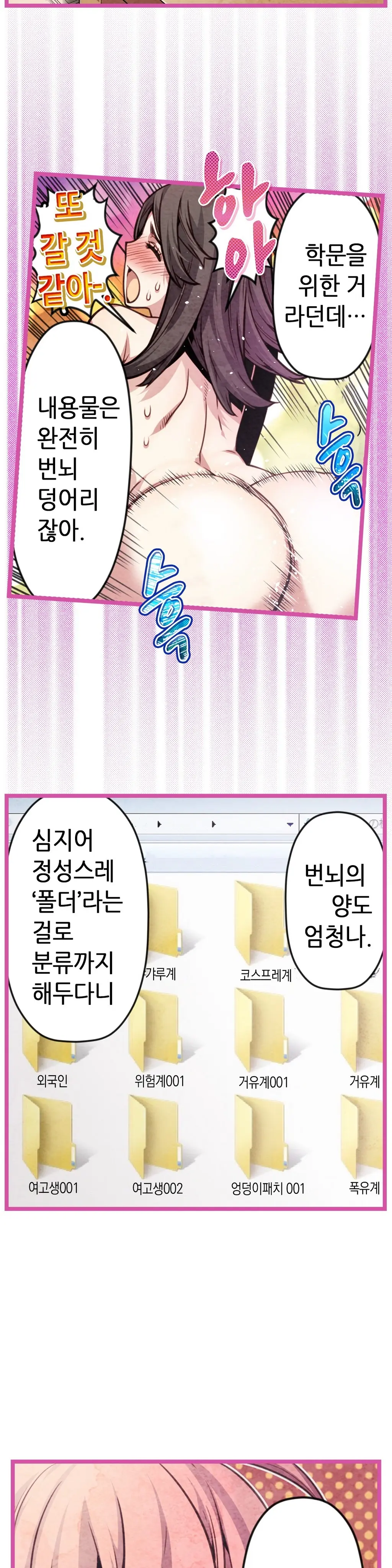 Advent Goddess Ch. 1-37