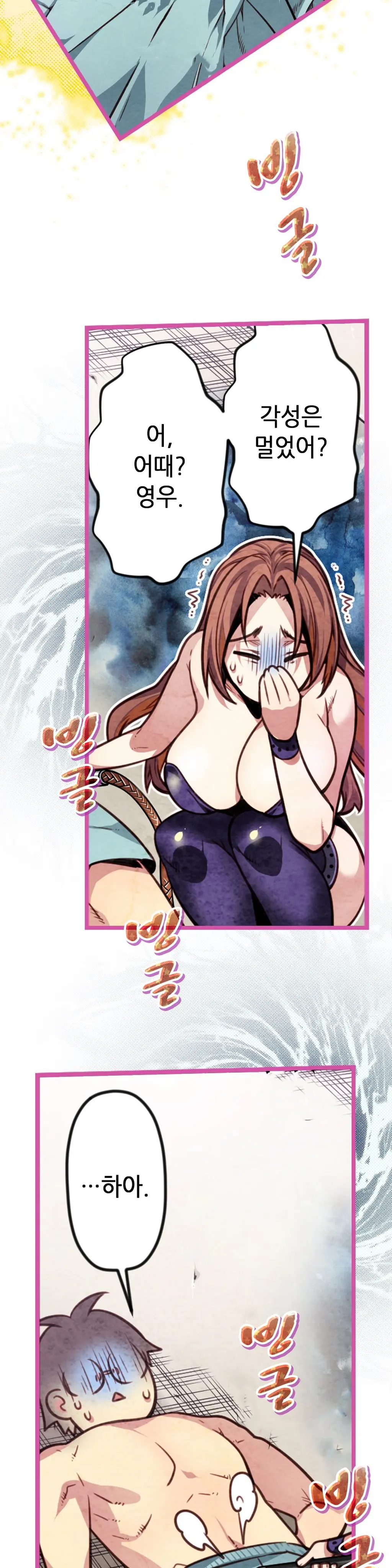 Advent Goddess Ch. 1-37
